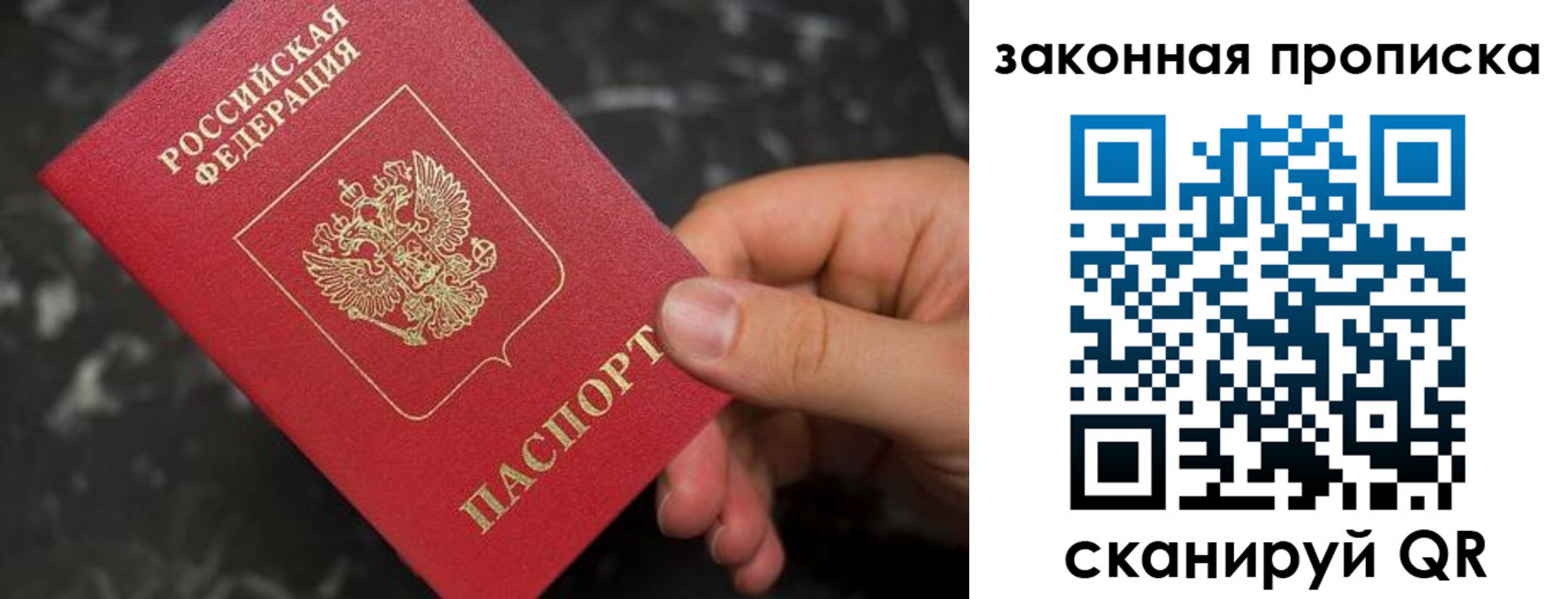 прописка в квартире в Хасавюрте
