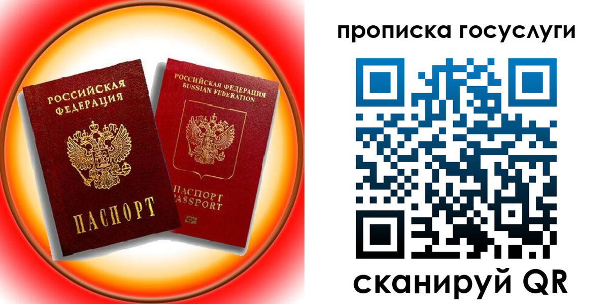 временная регистрация недорого в Хасавюрте
