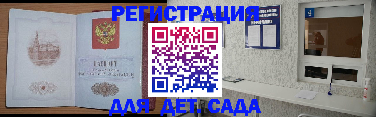 прописка в квартире в Хасавюрте